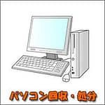 リフォーム時の不用品回収、残置物処分 | 九州片付け隊 佐賀 パソコン無料回収,引取り