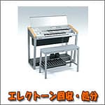 リフォーム時の不用品回収、残置物処分 | 九州片付け隊 佐賀でエレクトーン・ピアノ回収・処分