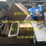 不用品回収の料金相場・口コミ 積み放題プラン(軽トラック・2トントラックなど)も | 九州片付け隊 不用品回収・粗大ごみ処分・ごみ屋敷片付け 九州片付け隊