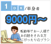 便利屋 | 九州片付け隊 佐賀市単身引越し最安い業者探すなら片付け隊