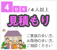 便利屋 | 九州片付け隊 一軒屋引越し安心業者、佐賀市・片付け隊