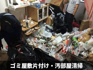【即日も格安】熊本の不用品回収・粗大ゴミ処分なら九州片付け隊 | 九州片付け隊 ゴミ屋敷片付け、汚部屋清掃