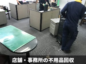 【即日も格安】熊本の不用品回収・粗大ゴミ処分なら九州片付け隊 | 九州片付け隊 店舗・事務所の不用品回収