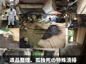 【即日も格安】熊本の不用品回収・粗大ゴミ処分なら九州片付け隊 | 九州片付け隊 遺品整理、孤独死の特殊清掃