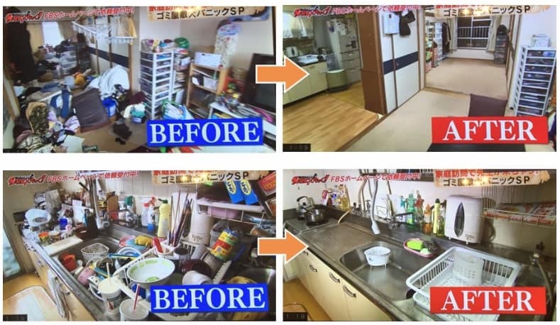 引っ越しの不用品回収 | 九州片付け隊 佐賀片付け隊 テレビ出演-min