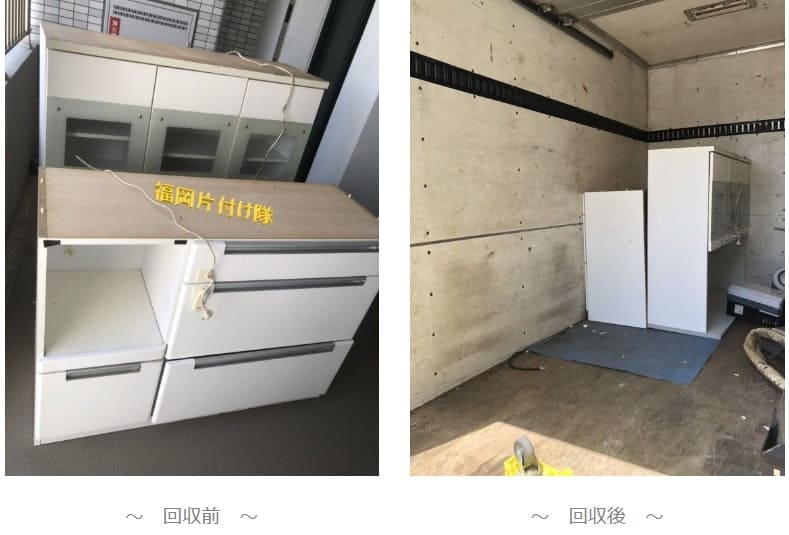 引っ越しの不用品回収 | 九州片付け隊 粗大ゴミ回収実績3-min