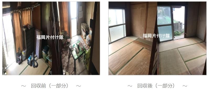 引っ越しの不用品回収 | 九州片付け隊 粗大ゴミ回収実績1-min